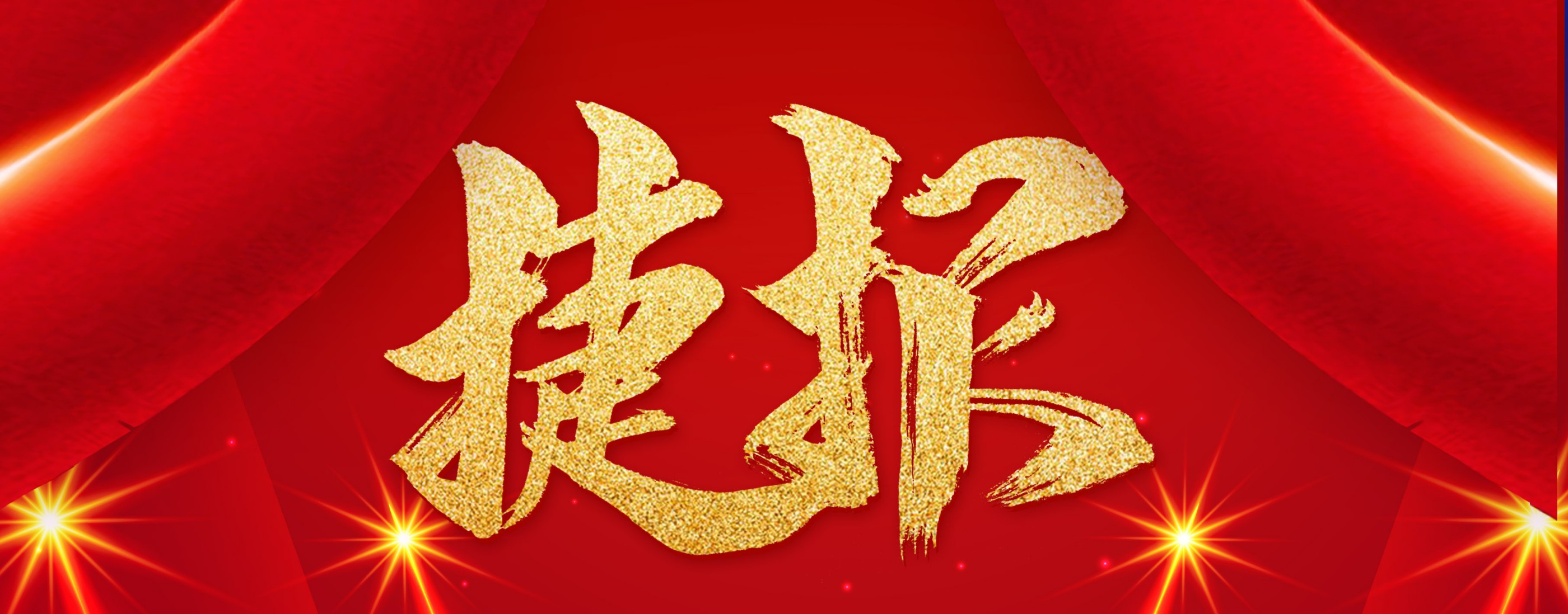 喜報|廣州電纜再次中标南方電網項目！